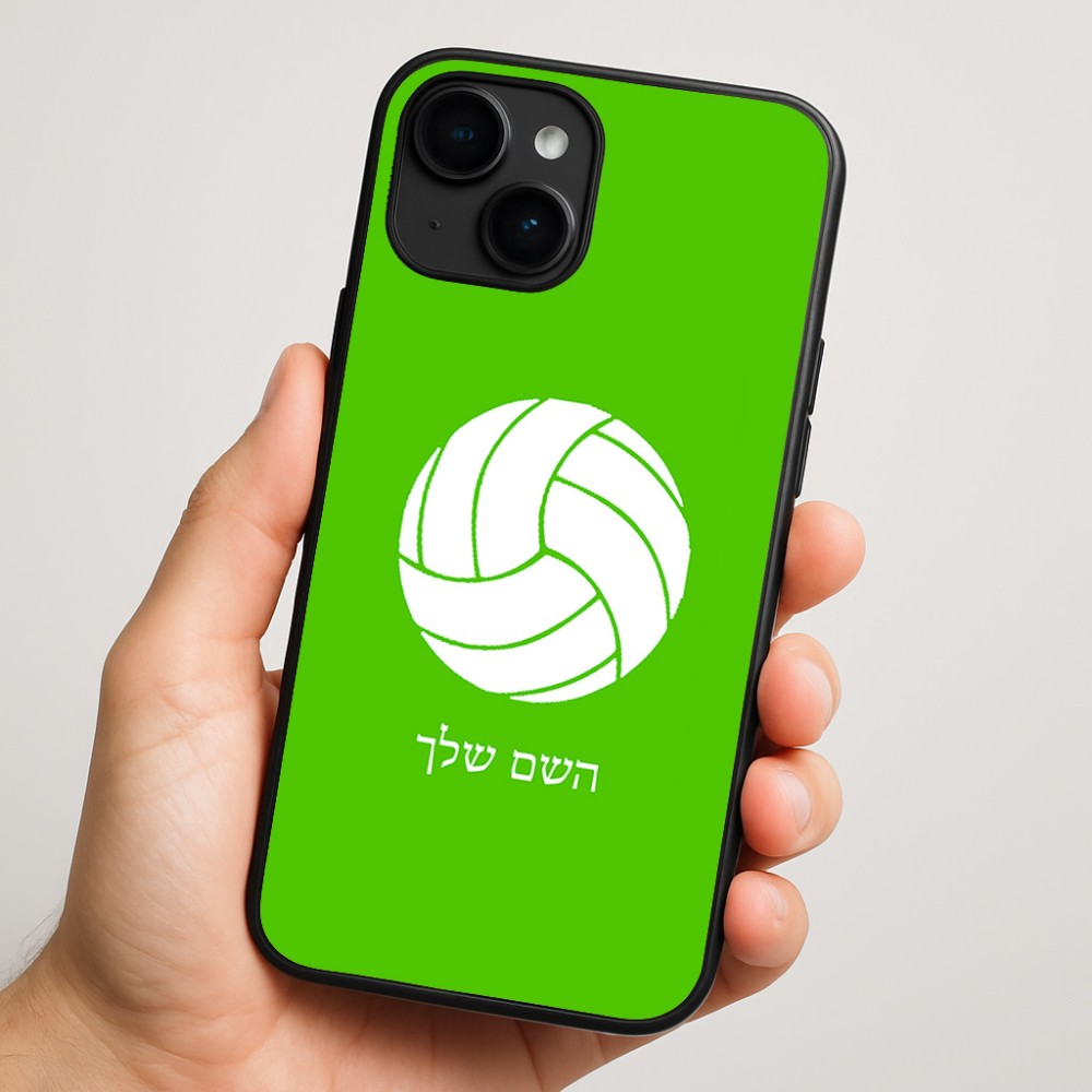 כיסוי בעיצוב אישי עם השם שלך לדגם - Apple iPhone 16 Plus בעיצוב כדור כדורעף