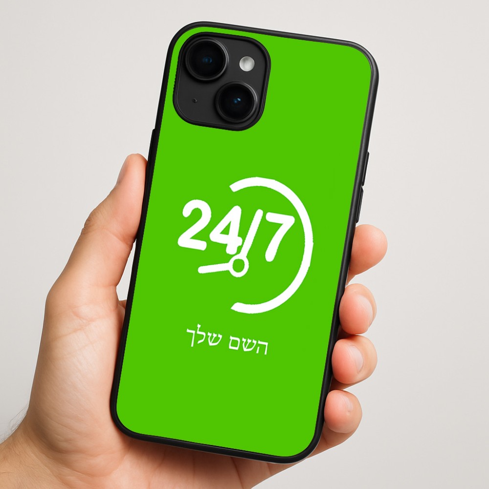 כיסוי בעיצוב אישי עם השם שלך לדגם - Apple iPhone 16 Plus בעיצוב 24 ביולי