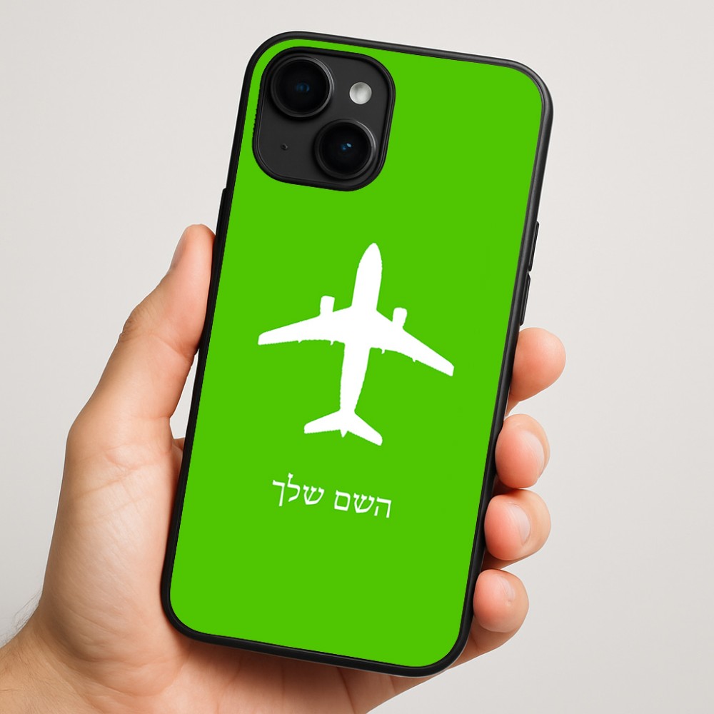 כיסוי בעיצוב אישי עם השם שלך לדגם - Apple iPhone 16 Plus בעיצוב טייס - טייס