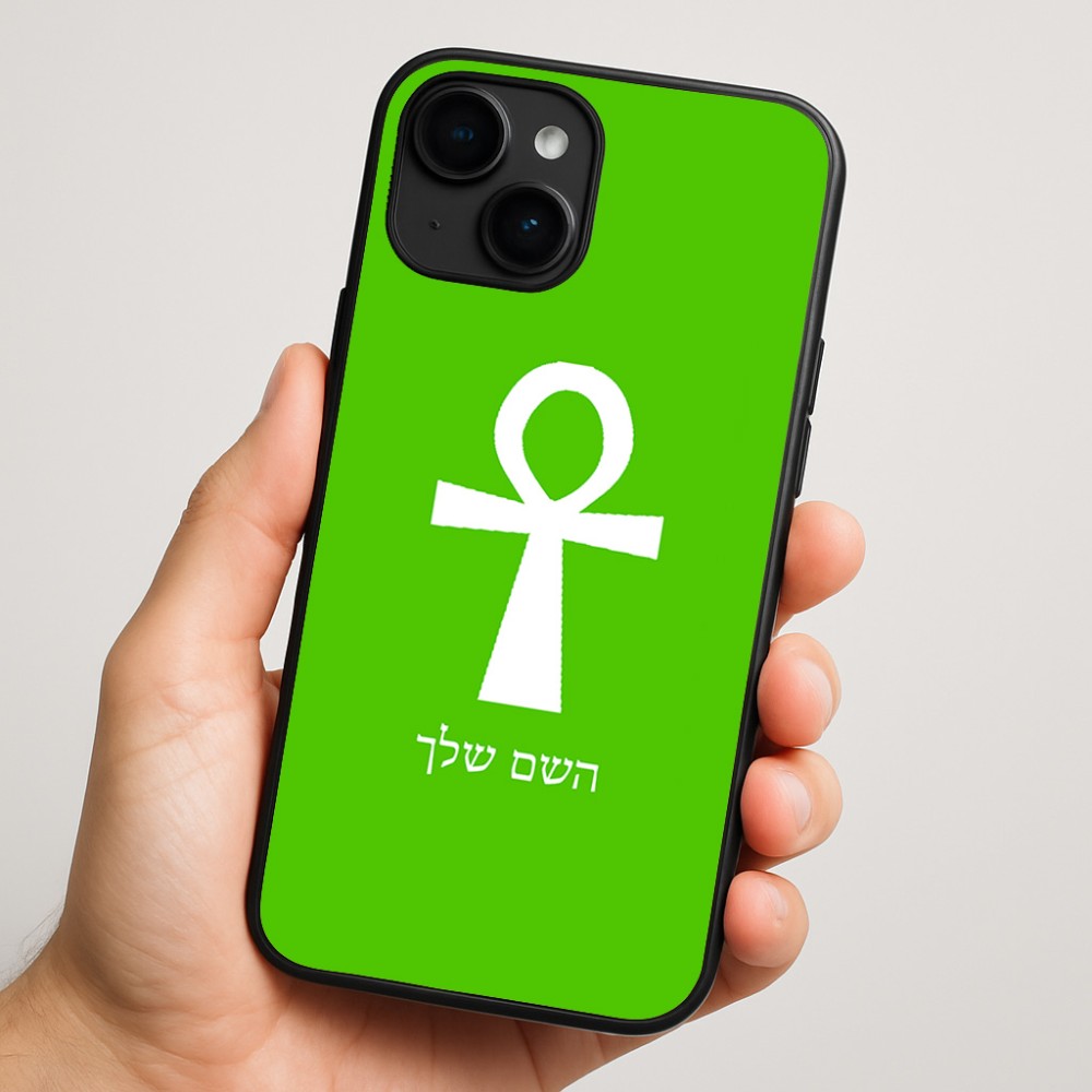 כיסוי בעיצוב אישי עם השם שלך לדגם - Apple iPhone 16 Plus בעיצוב אנק - מפתח החיים המצרי