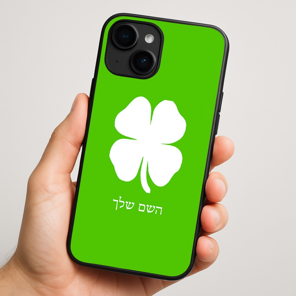 כיסוי בעיצוב אישי עם השם שלך לדגם - Apple iPhone 16 Plus בעיצוב קלבר