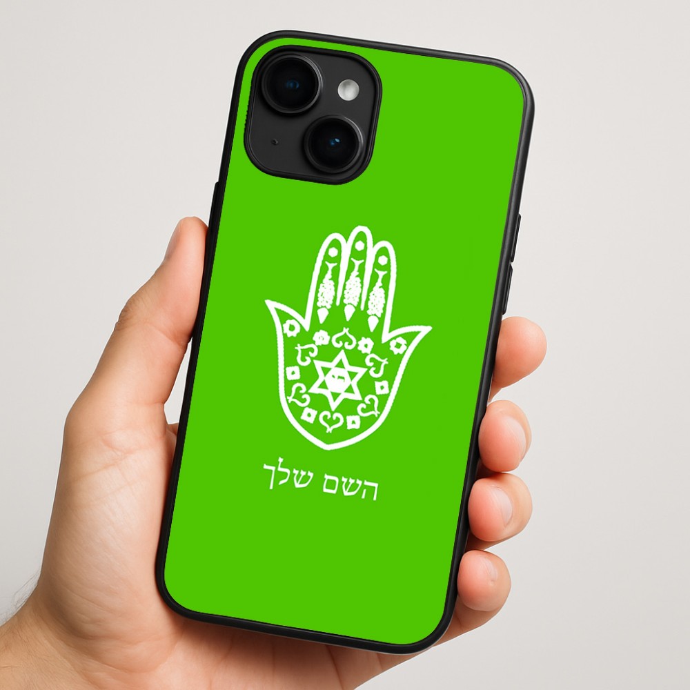 כיסוי בעיצוב אישי עם השם שלך לדגם - Apple iPhone 16 Plus בעיצוב חמסה - קבלה