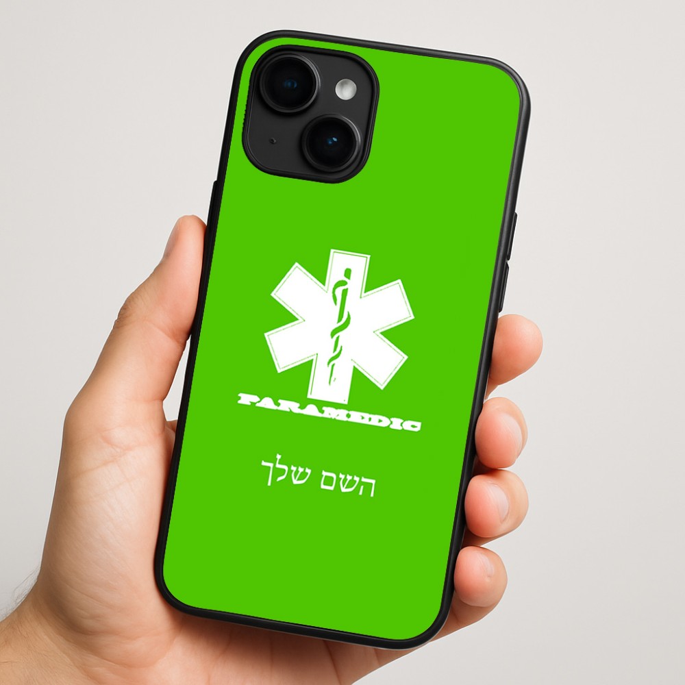 כיסוי בעיצוב אישי עם השם שלך לדגם - Apple iPhone 16 Plus בעיצוב חובש