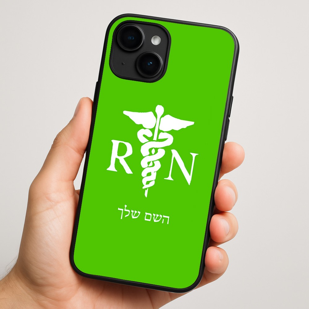כיסוי בעיצוב אישי עם השם שלך לדגם - Apple iPhone 16 Plus בעיצוב אחות מוסמכת