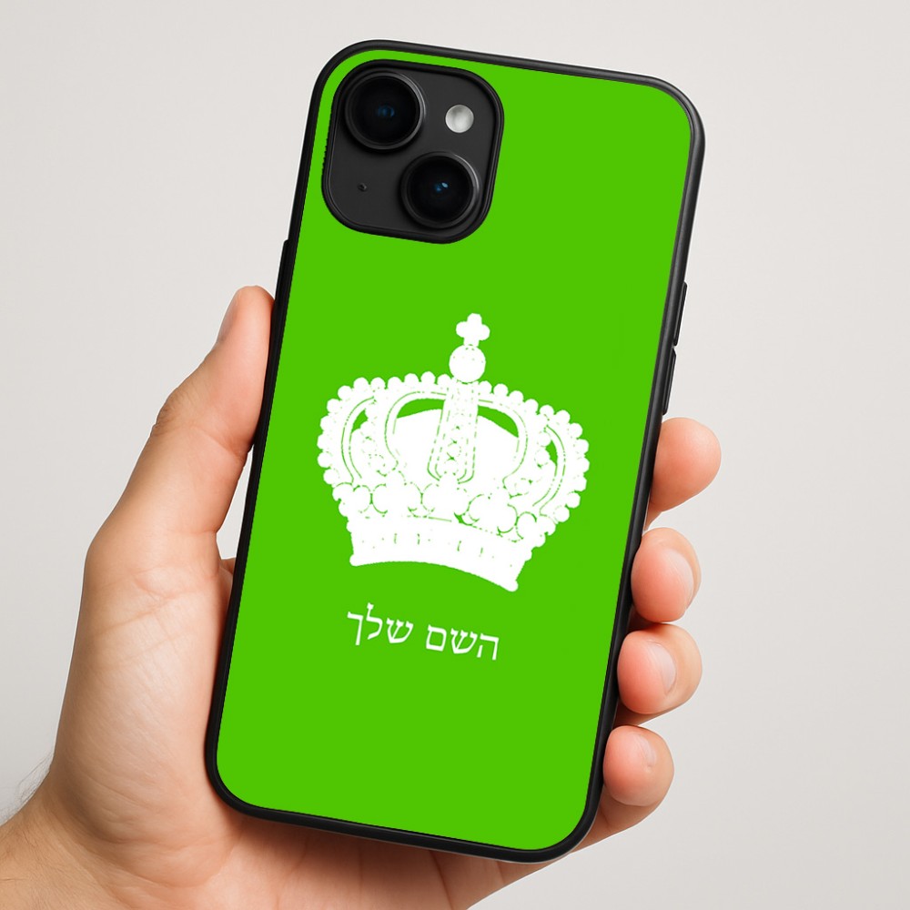כיסוי בעיצוב אישי עם השם שלך לדגם - Apple iPhone 16 Plus בעיצוב כתר מלכותי