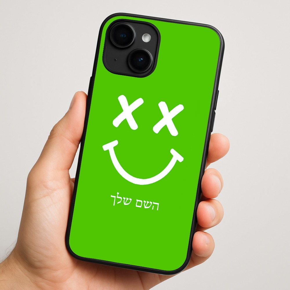 כיסוי בעיצוב אישי עם השם שלך לדגם - Apple iPhone 16 Plus בעיצוב סמיילי