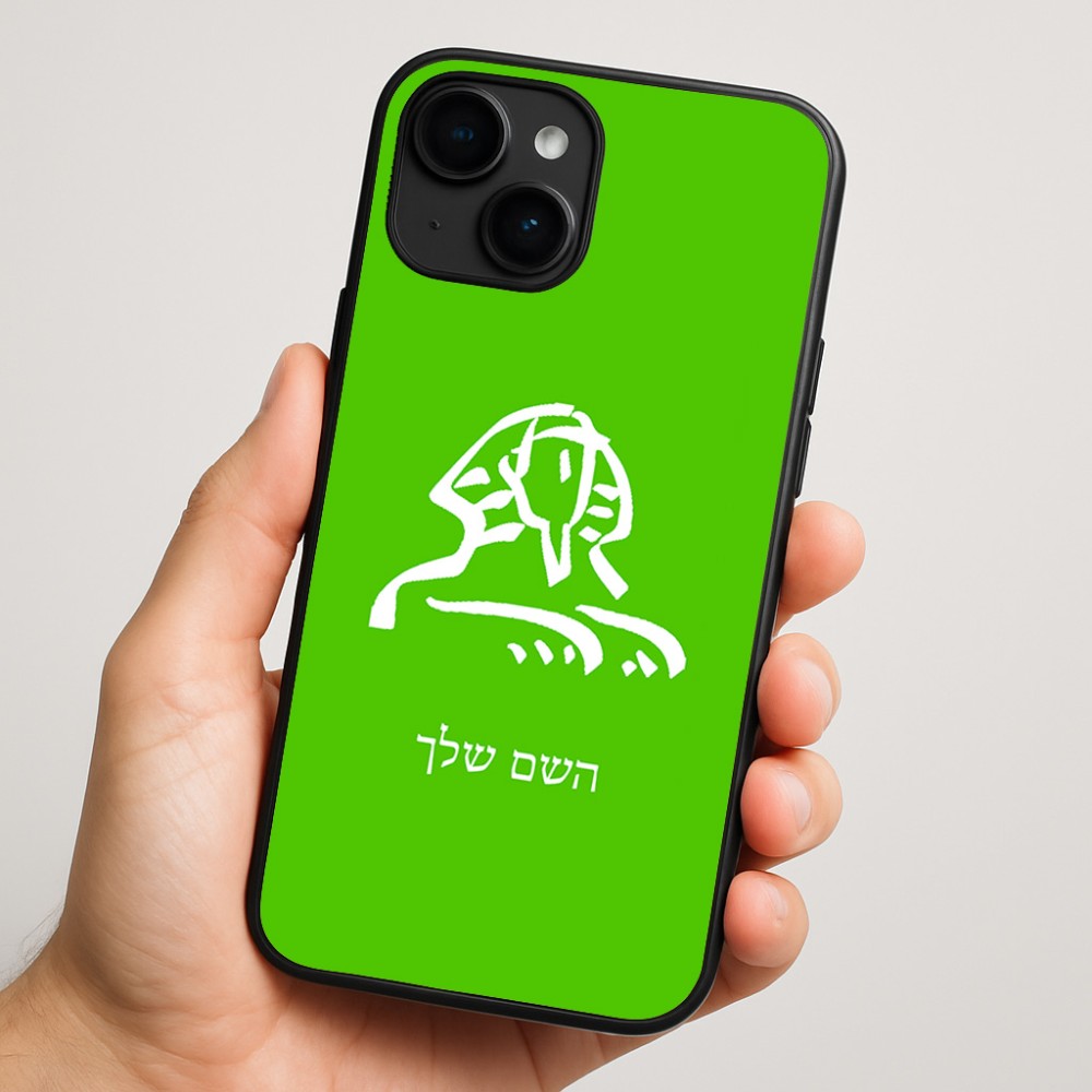 כיסוי בעיצוב אישי עם השם שלך לדגם - Apple iPhone 16 Plus בעיצוב ספינקס מצרים