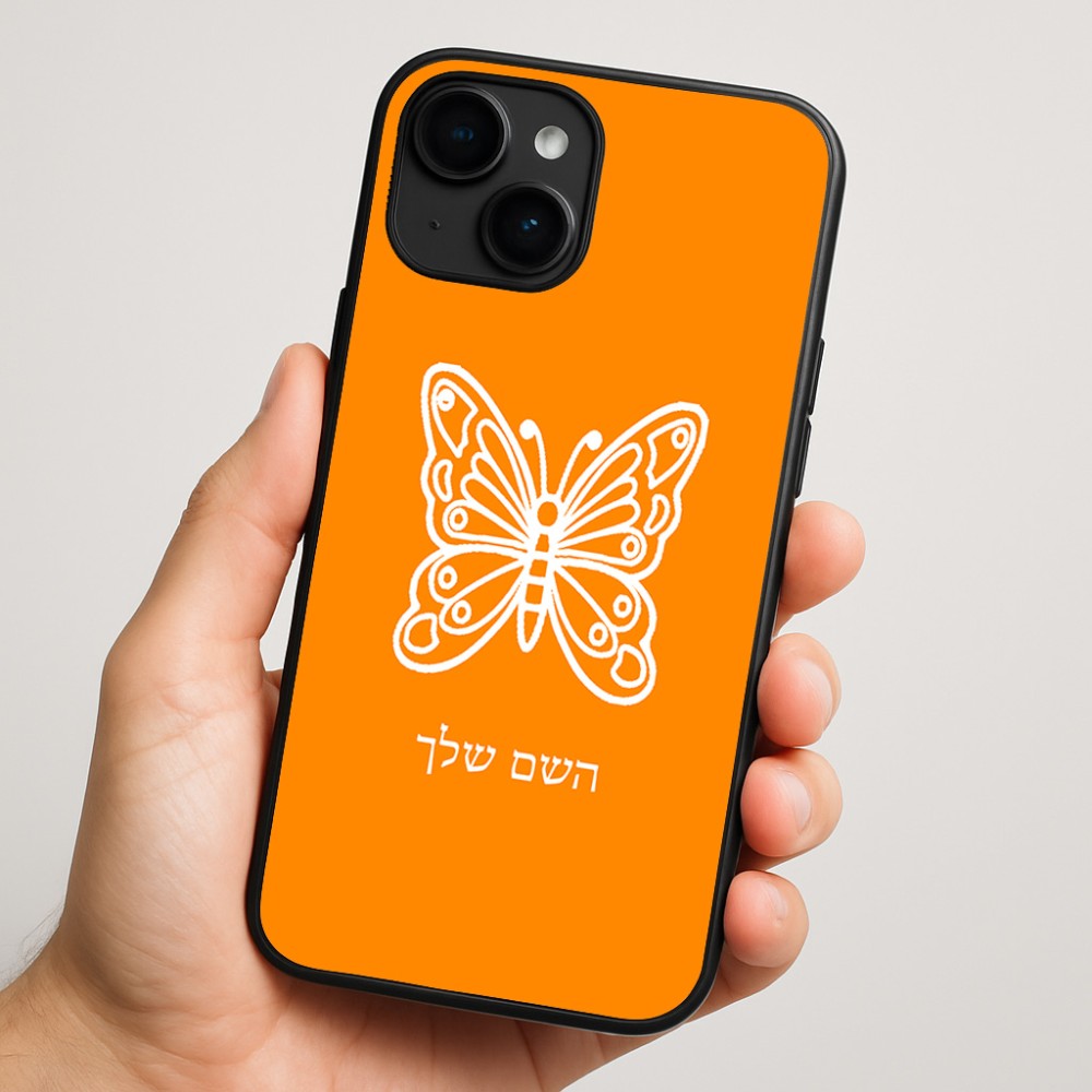 כיסוי בעיצוב אישי עם השם שלך לדגם - Apple iPhone 16 Plus בעיצוב פרפר
