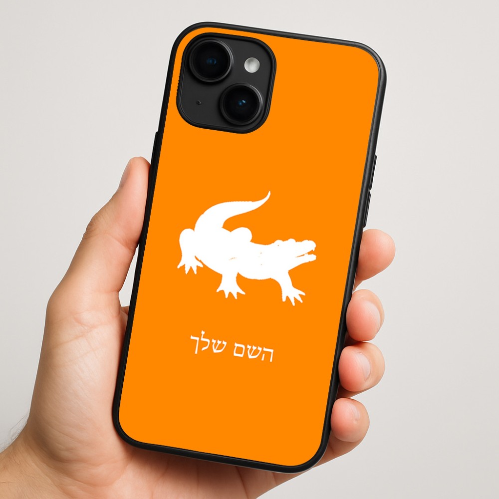 כיסוי בעיצוב אישי עם השם שלך לדגם - Apple iPhone 16 Plus בעיצוב תנין