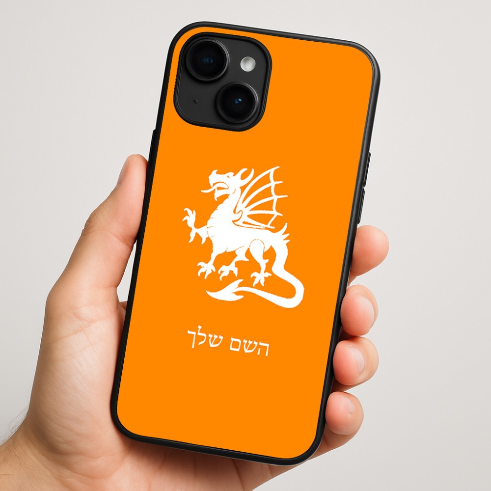 כיסוי בעיצוב אישי עם השם שלך לדגם - Apple iPhone 16 Plus בעיצוב דרקון