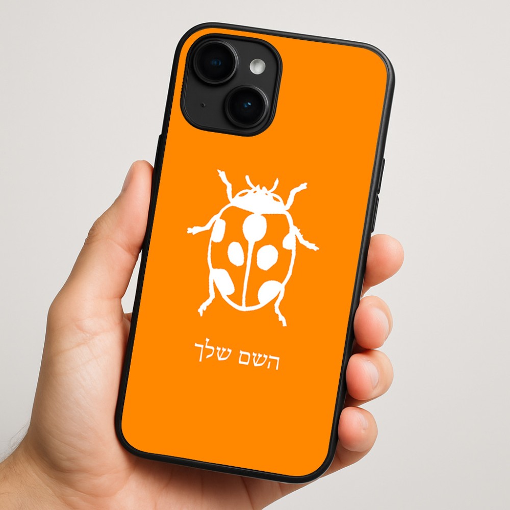 כיסוי בעיצוב אישי עם השם שלך לדגם - Apple iPhone 16 Plus בעיצוב פרת משה רבנו