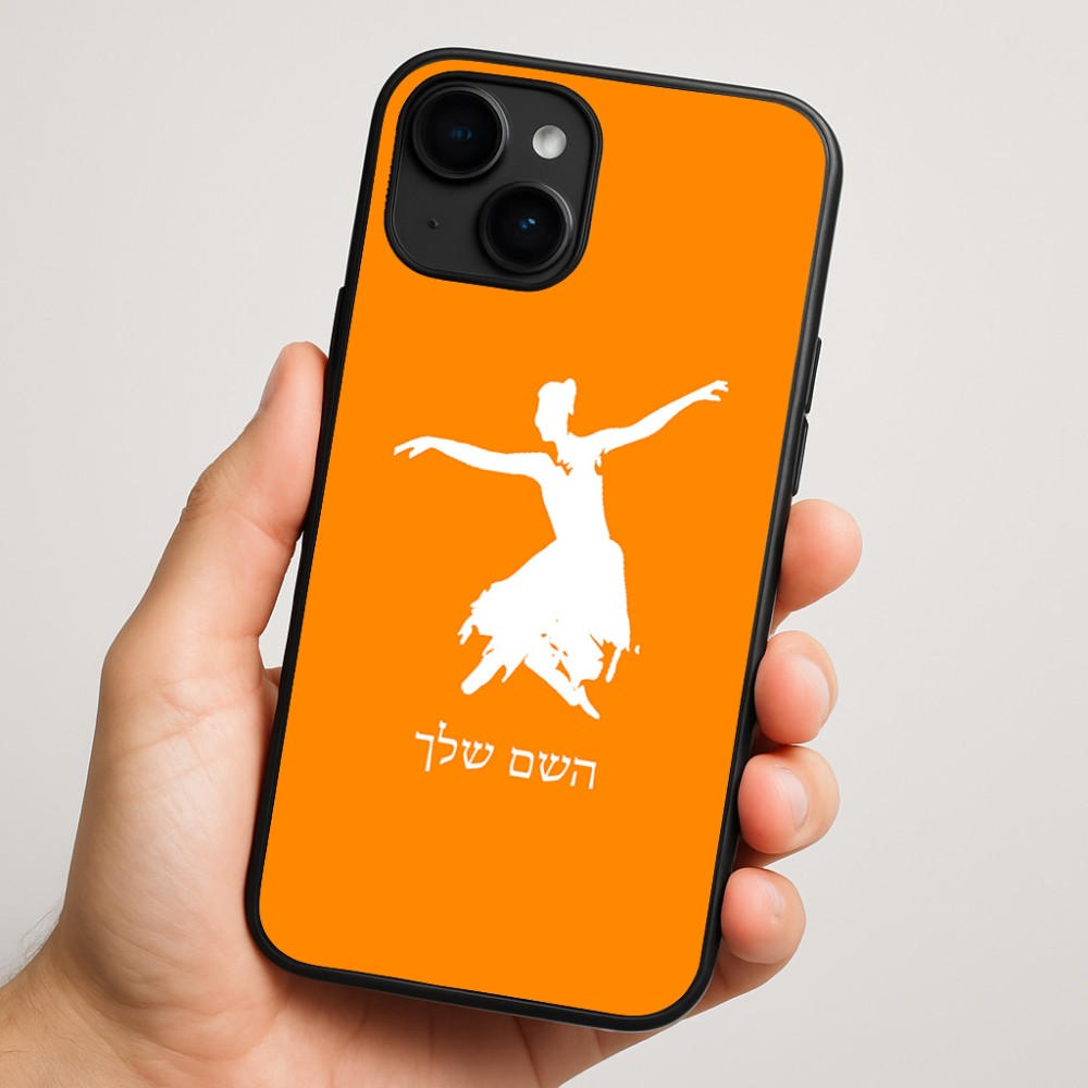 כיסוי בעיצוב אישי עם השם שלך לדגם - Apple iPhone 16 Plus בעיצוב בלרינה
