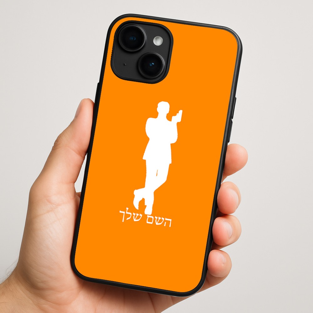 כיסוי בעיצוב אישי עם השם שלך לדגם - Apple iPhone 16 Plus בעיצוב ג'יימס בונד