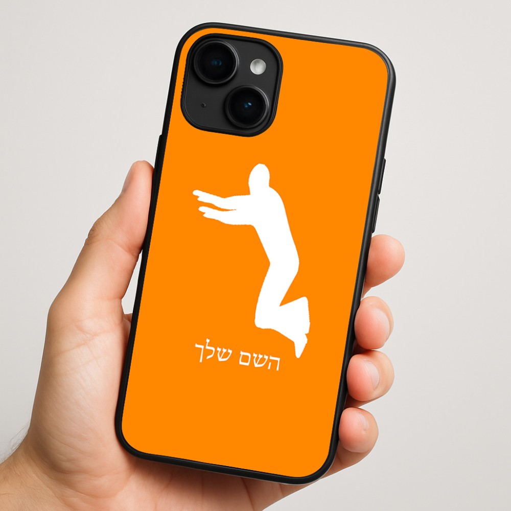 כיסוי בעיצוב אישי עם השם שלך לדגם - Apple iPhone 16 Plus בעיצוב פארקורינג
