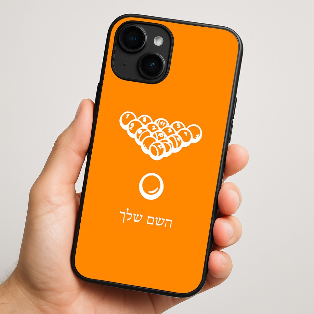 כיסוי בעיצוב אישי עם השם שלך לדגם - Apple iPhone 16 Plus בעיצוב בריכה - ביליארד -