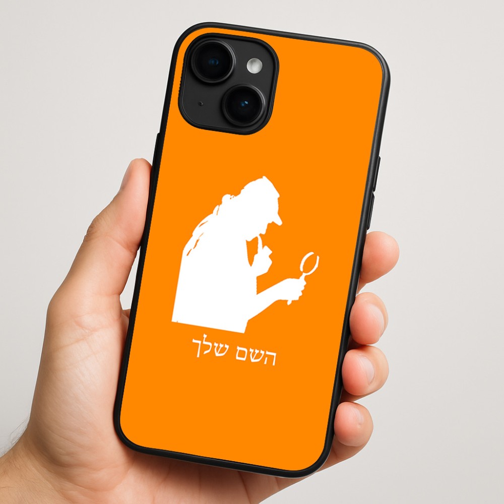כיסוי בעיצוב אישי עם השם שלך לדגם - Apple iPhone 16 Plus בעיצוב בתים של שרלוק