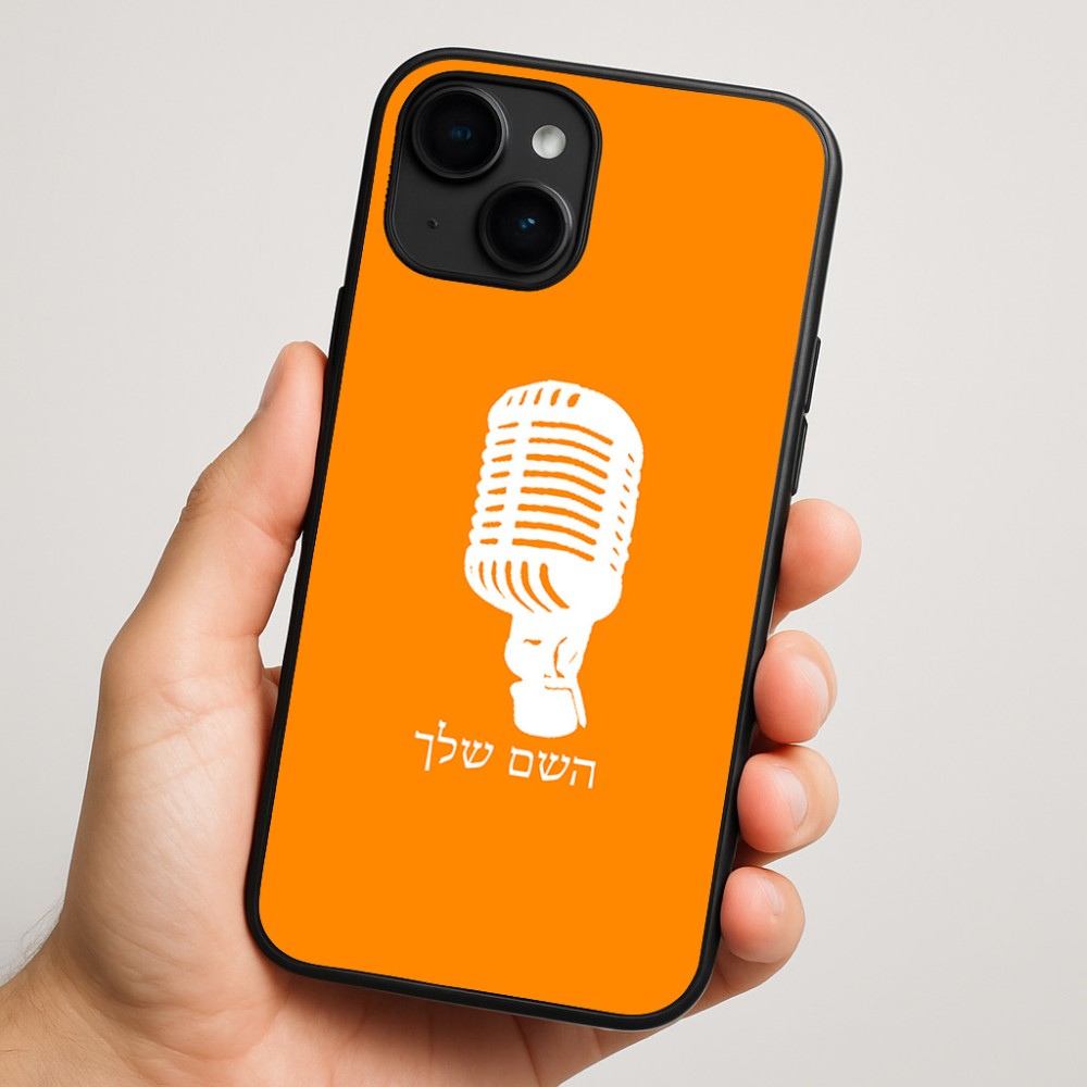 כיסוי בעיצוב אישי עם השם שלך לדגם - Apple iPhone 16 Plus בעיצוב מיקרופון