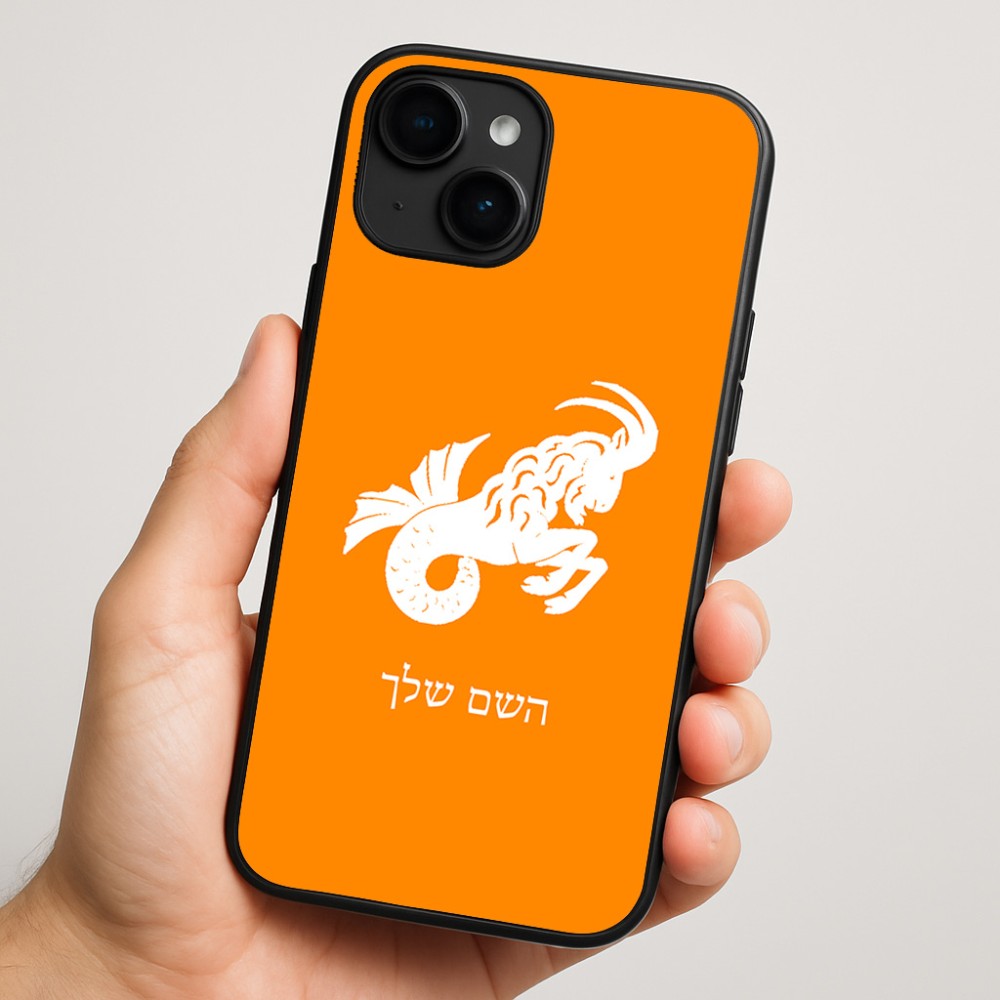כיסוי בעיצוב אישי עם השם שלך לדגם - Apple iPhone 16 Plus בעיצוב מזלות - גדי