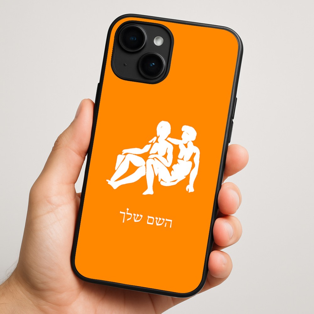 כיסוי בעיצוב אישי עם השם שלך לדגם - Apple iPhone 16 Plus בעיצוב מזלות - תאומים