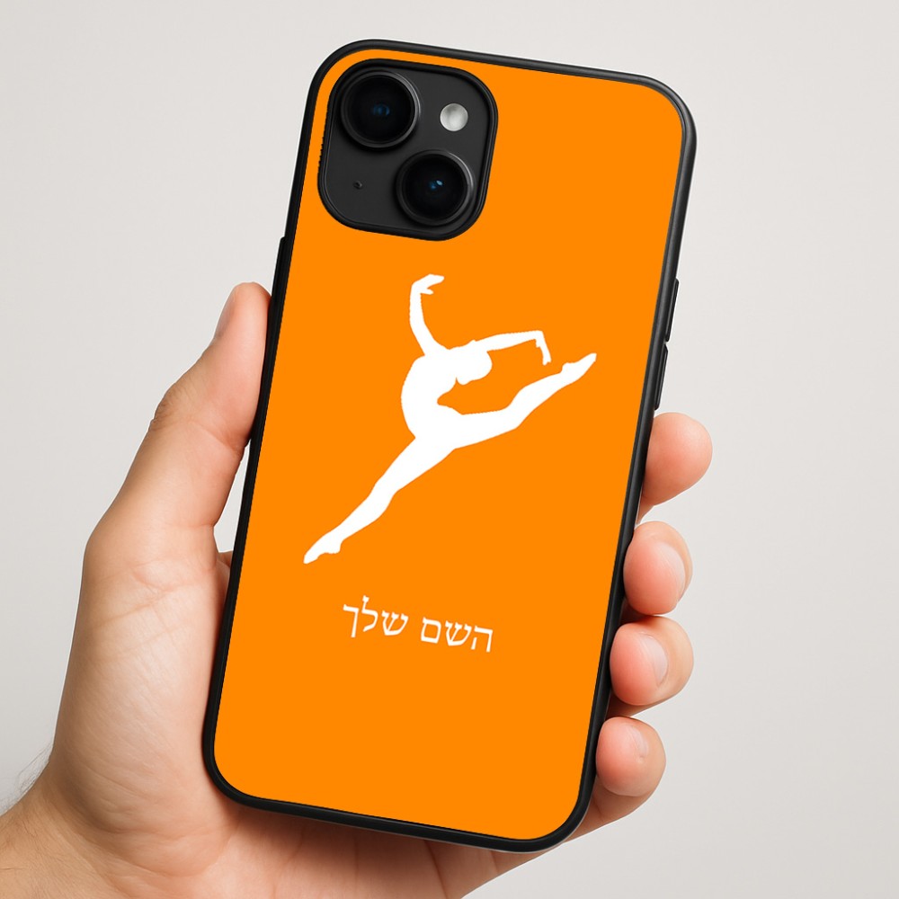 כיסוי בעיצוב אישי עם השם שלך לדגם - Apple iPhone 16 Plus בעיצוב בלט
