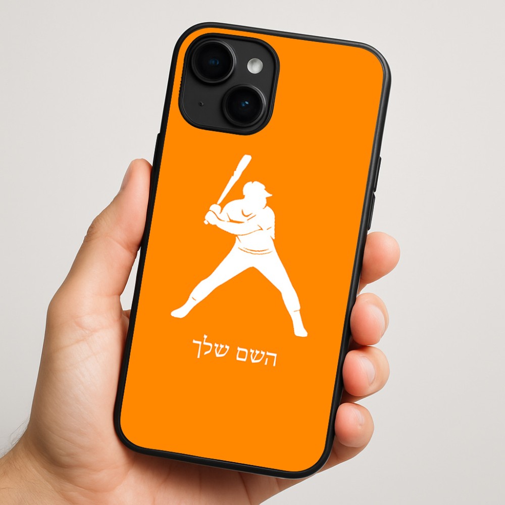 כיסוי בעיצוב אישי עם השם שלך לדגם - Apple iPhone 16 Plus בעיצוב שחקן בייסבול