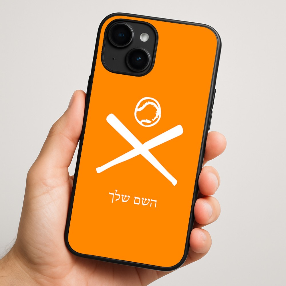 כיסוי בעיצוב אישי עם השם שלך לדגם - Apple iPhone 16 Plus בעיצוב כדור בסיס