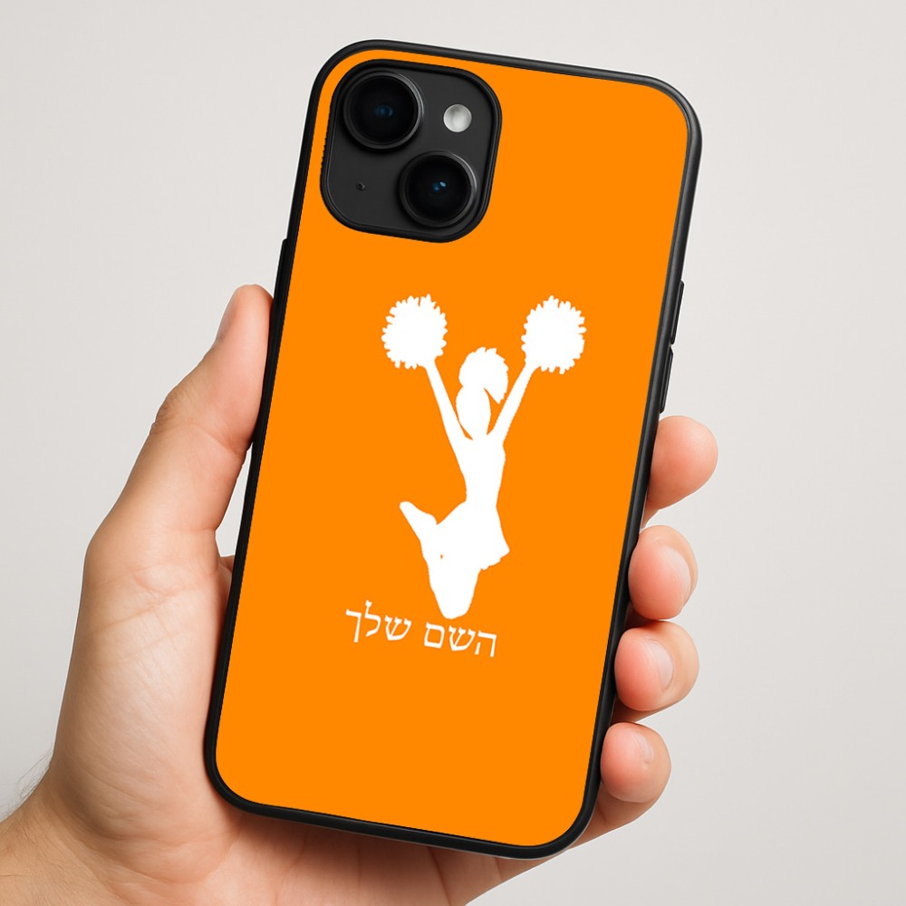 כיסוי בעיצוב אישי עם השם שלך לדגם - Apple iPhone 16 Plus בעיצוב מעודדת