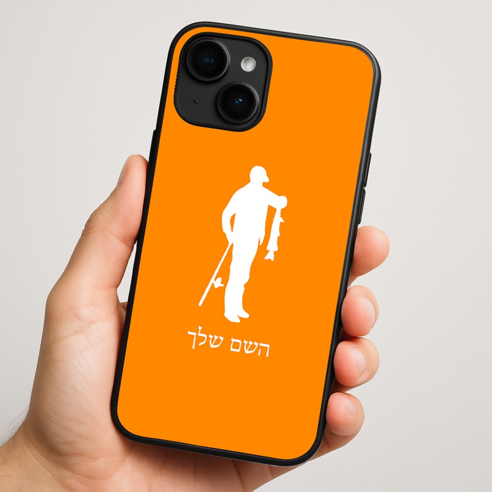 כיסוי בעיצוב אישי עם השם שלך לדגם - Apple iPhone 16 Plus בעיצוב פישמן