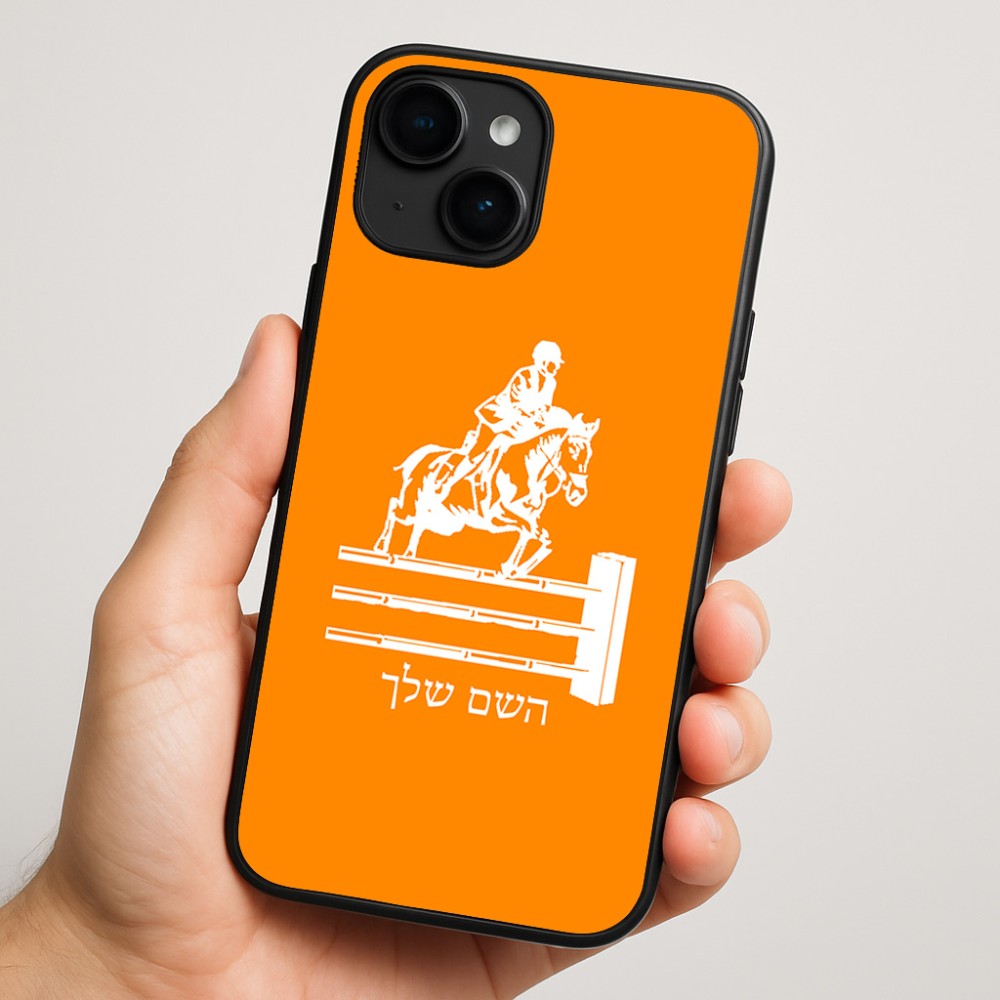 כיסוי בעיצוב אישי עם השם שלך לדגם - Apple iPhone 16 Plus בעיצוב רוכב סוסים