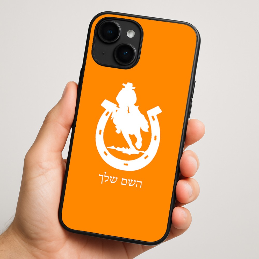 כיסוי בעיצוב אישי עם השם שלך לדגם - Apple iPhone 16 Plus בעיצוב פרסה וסוס