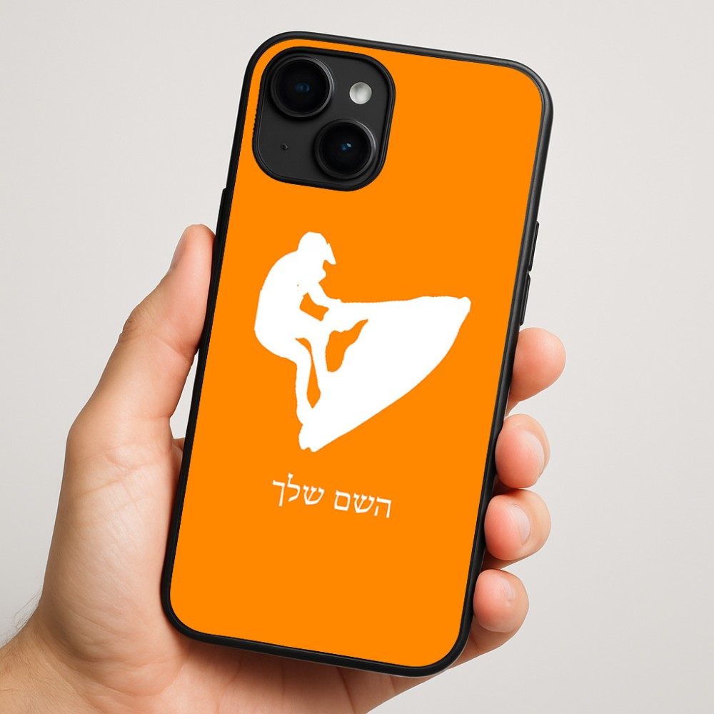 כיסוי בעיצוב אישי עם השם שלך לדגם - Apple iPhone 16 Plus בעיצוב אופנוע ים