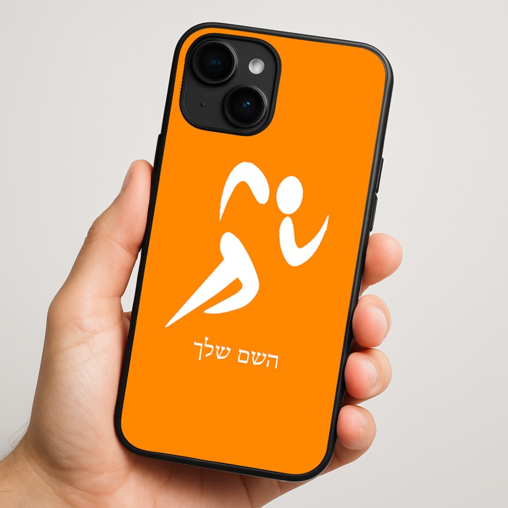 כיסוי בעיצוב אישי עם השם שלך לדגם - Apple iPhone 16 Plus בעיצוב רצים אולימפיים