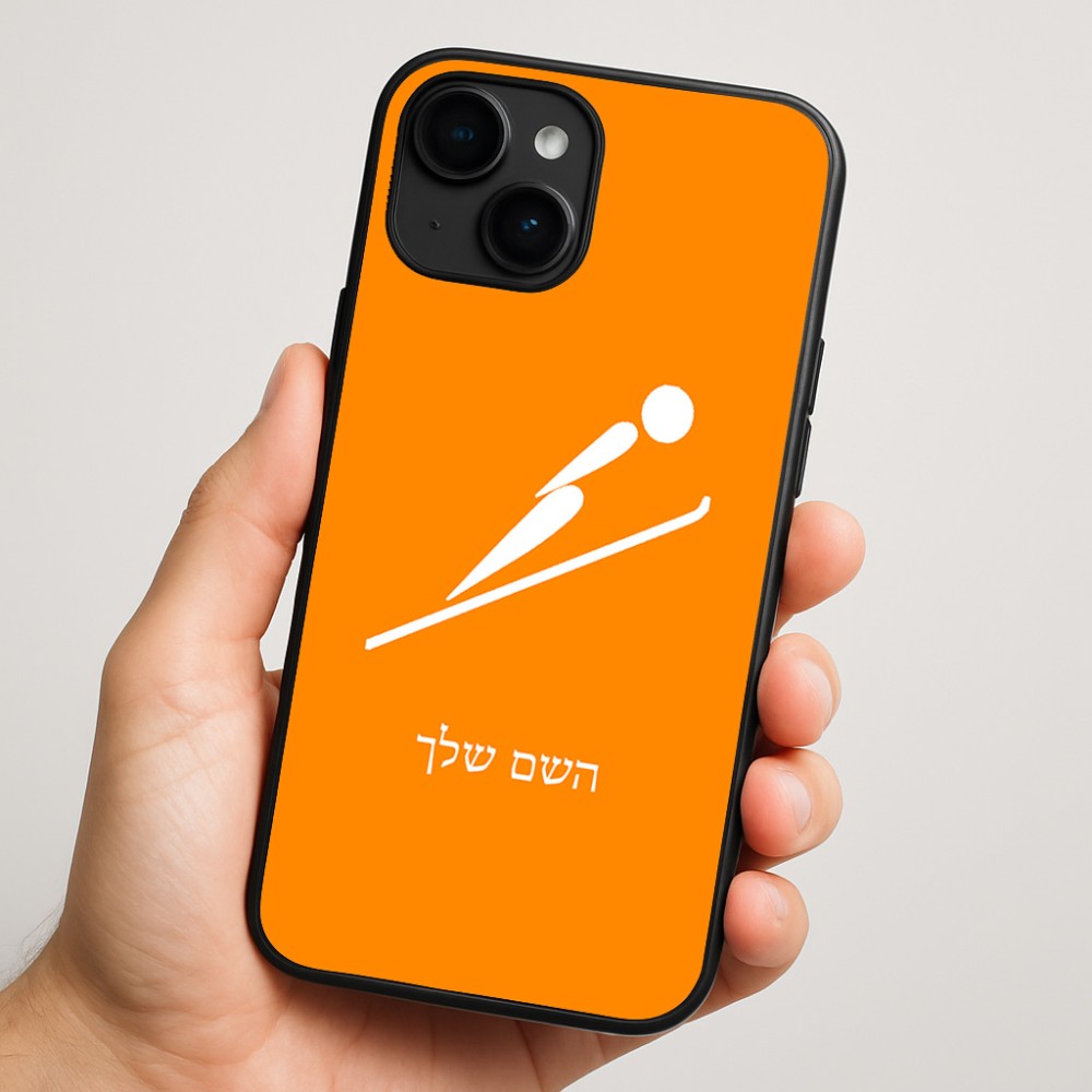 כיסוי בעיצוב אישי עם השם שלך לדגם - Apple iPhone 16 Plus בעיצוב קפיצת סקי אולימפית