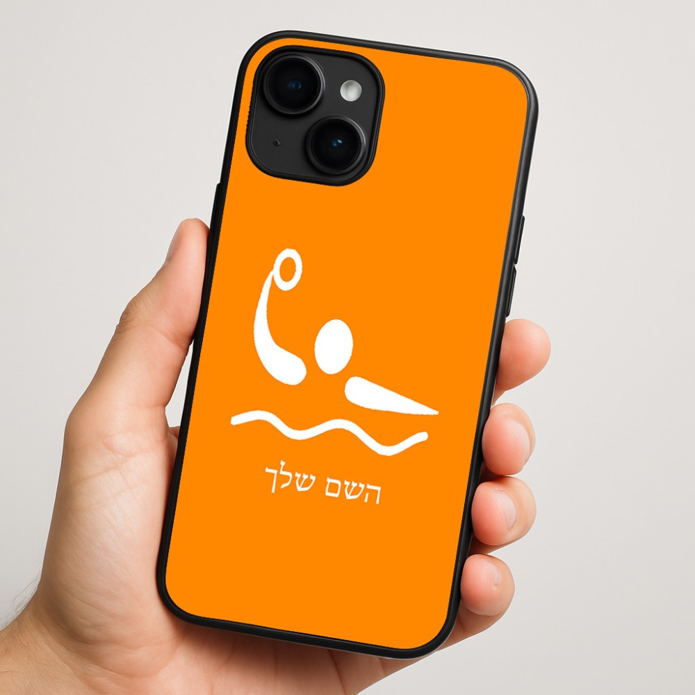 כיסוי בעיצוב אישי עם השם שלך לדגם - Apple iPhone 16 Plus בעיצוב כדור מים אולימפי