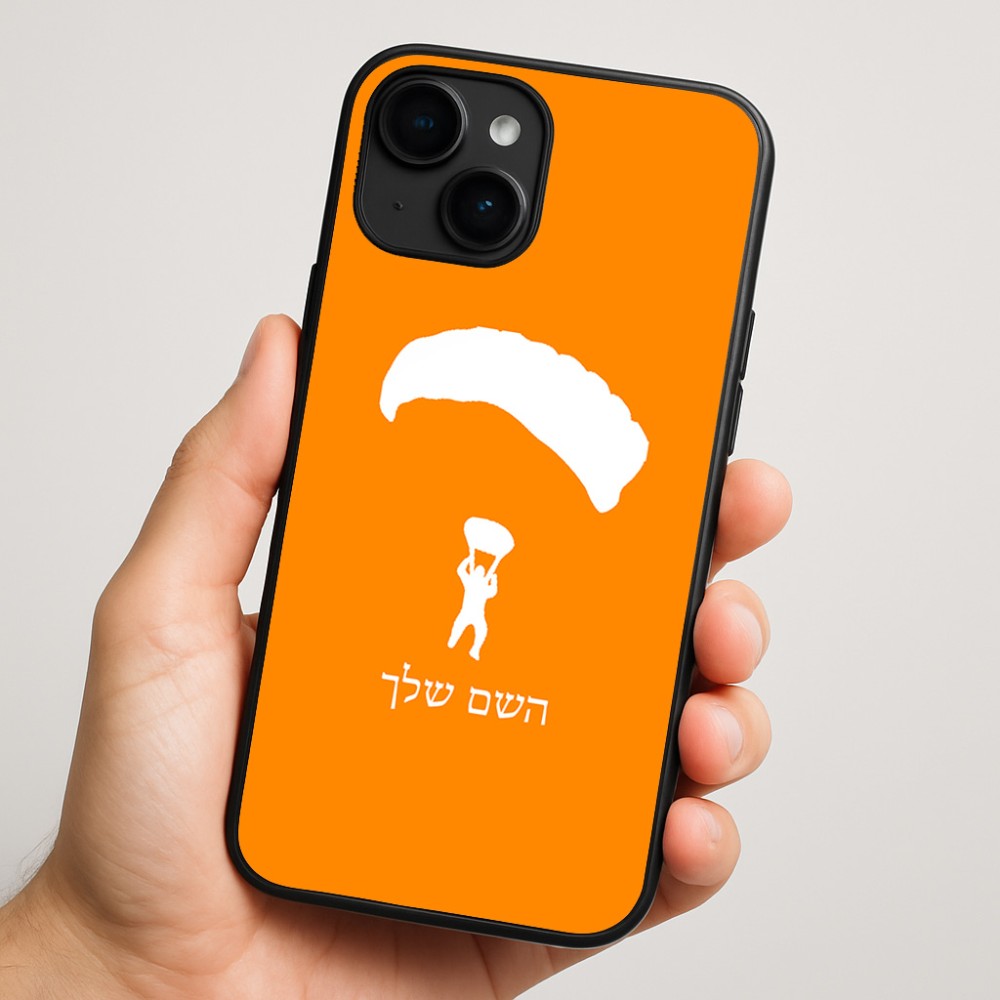 כיסוי בעיצוב אישי עם השם שלך לדגם - Apple iPhone 16 Plus בעיצוב צניחה חופשית