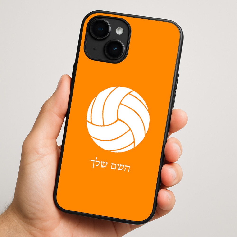 כיסוי בעיצוב אישי עם השם שלך לדגם - Apple iPhone 16 Plus בעיצוב כדור כדורעף