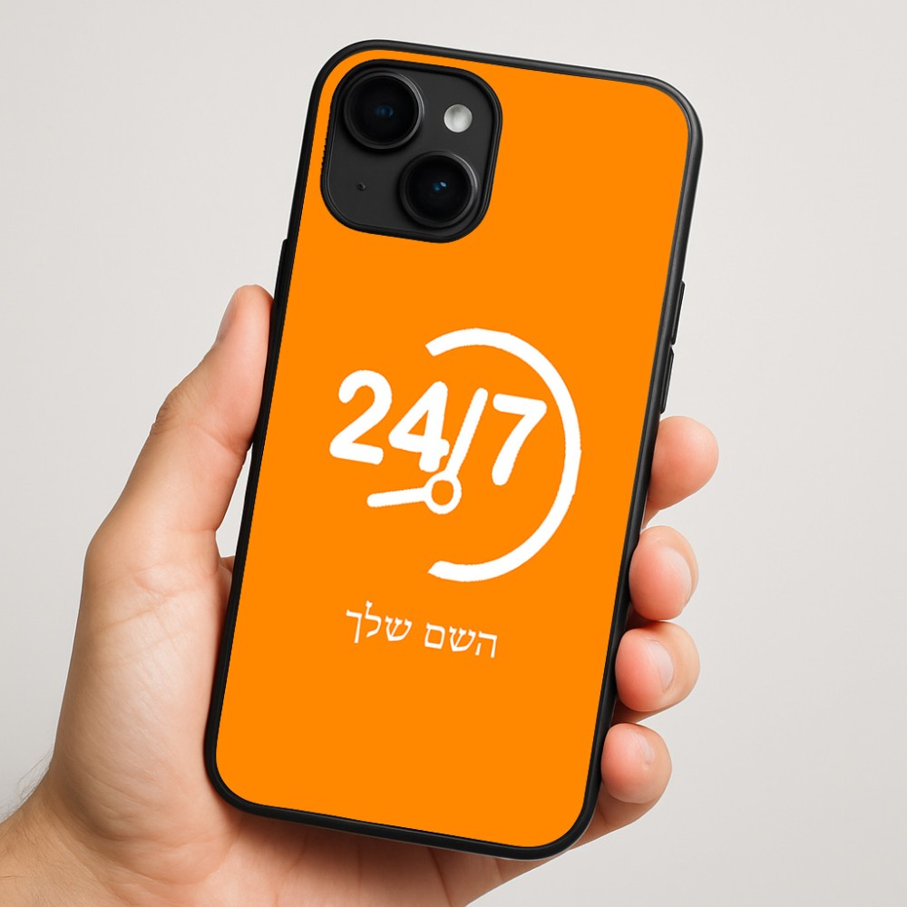 כיסוי בעיצוב אישי עם השם שלך לדגם - Apple iPhone 16 Plus בעיצוב 24 ביולי