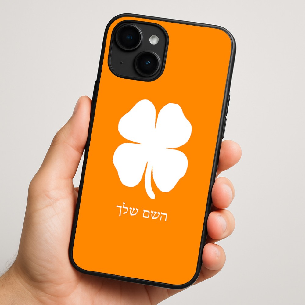 כיסוי בעיצוב אישי עם השם שלך לדגם - Apple iPhone 16 Plus בעיצוב קלבר