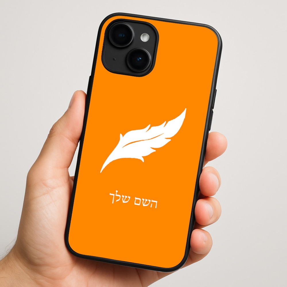 כיסוי בעיצוב אישי עם השם שלך לדגם - Apple iPhone 16 Plus בעיצוב נוצת נוצה