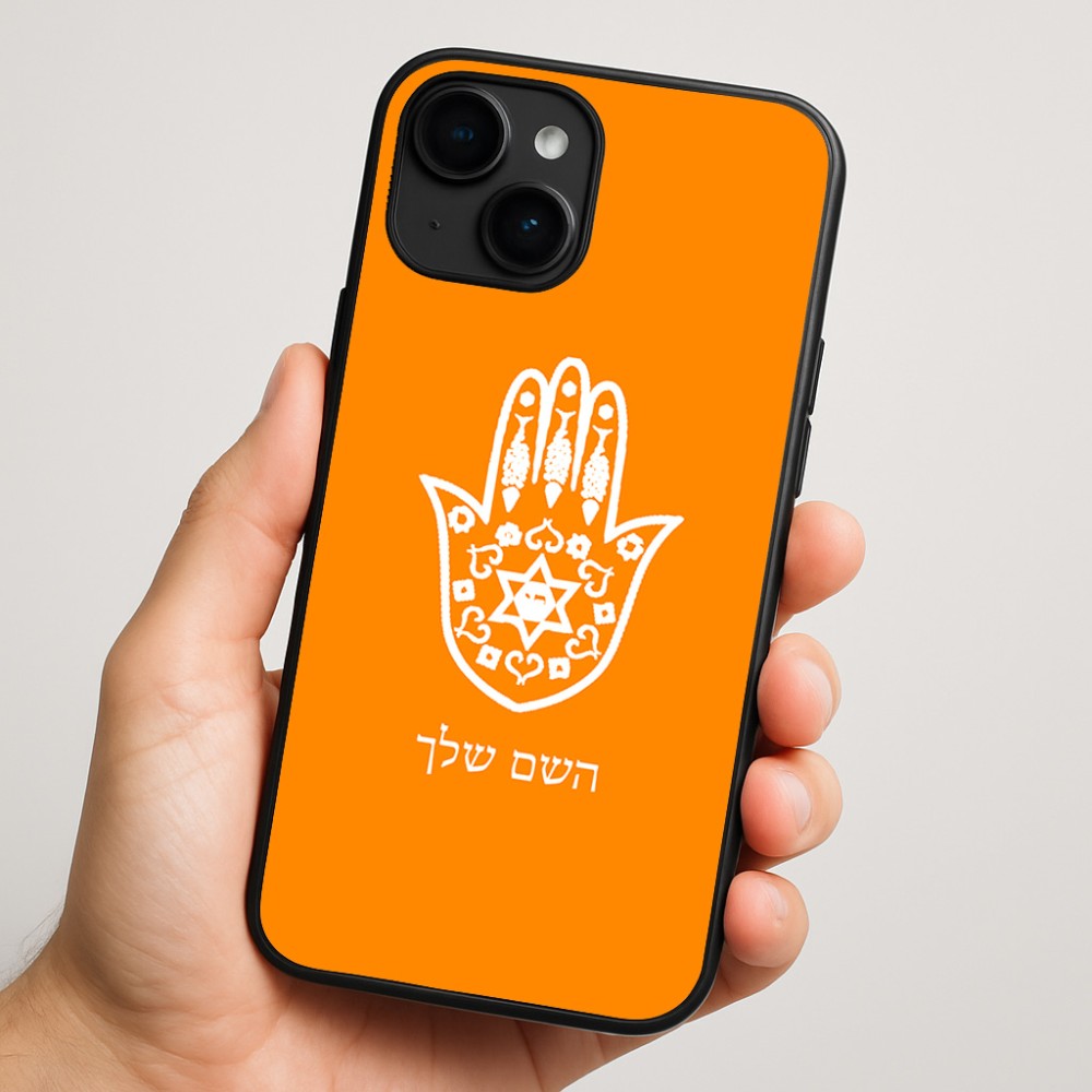 כיסוי בעיצוב אישי עם השם שלך לדגם - Apple iPhone 16 Plus בעיצוב חמסה - קבלה