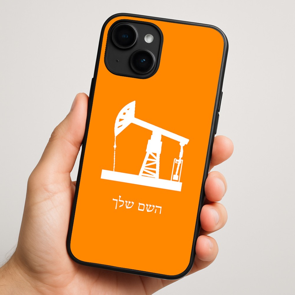 כיסוי בעיצוב אישי עם השם שלך לדגם - Apple iPhone 16 Plus בעיצוב באר נפט