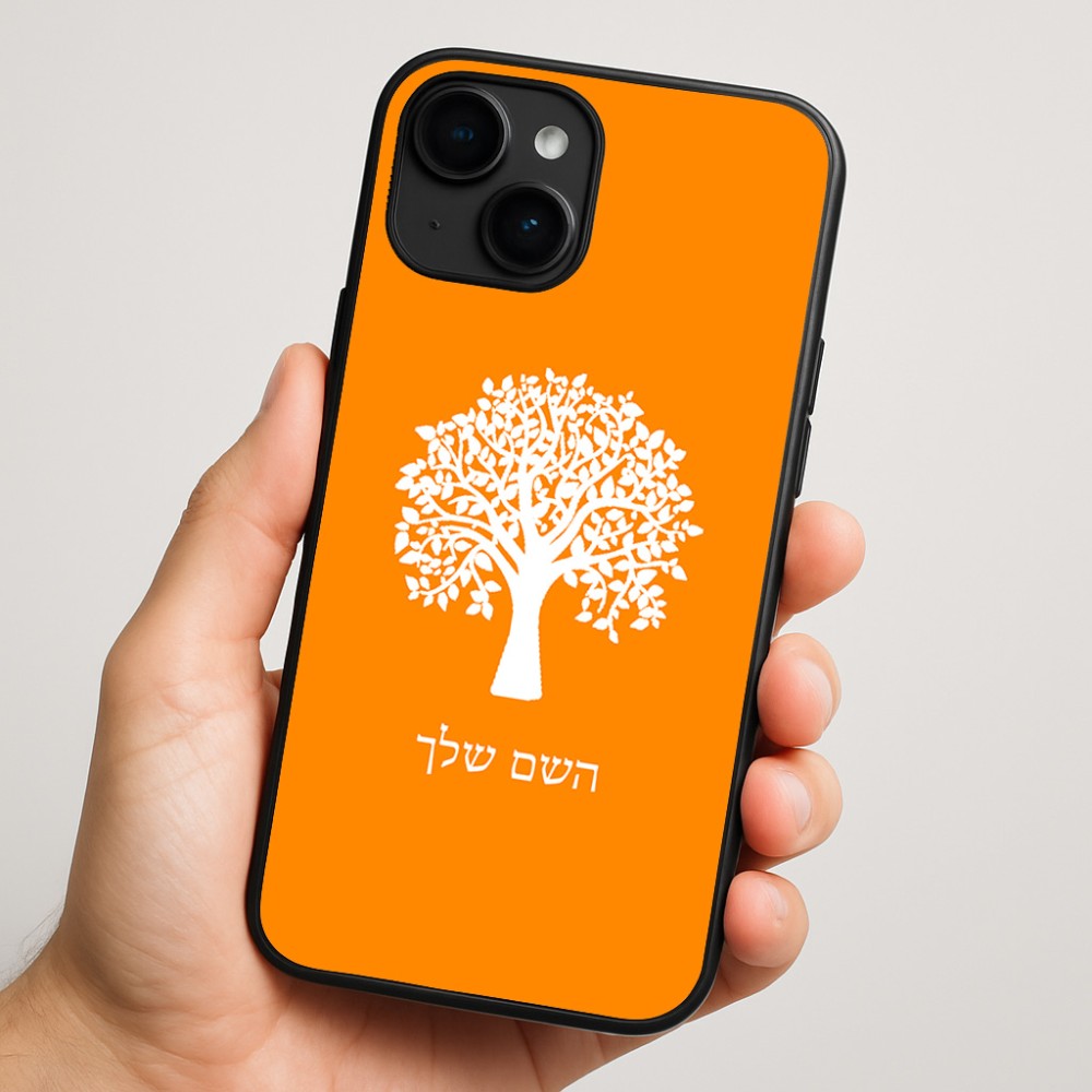 כיסוי בעיצוב אישי עם השם שלך לדגם - Apple iPhone 16 Plus בעיצוב עץ