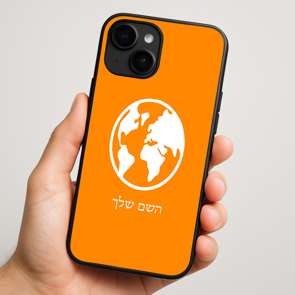 כיסוי בעיצוב אישי עם השם שלך לדגם - Apple iPhone 16 Plus בעיצוב עולם