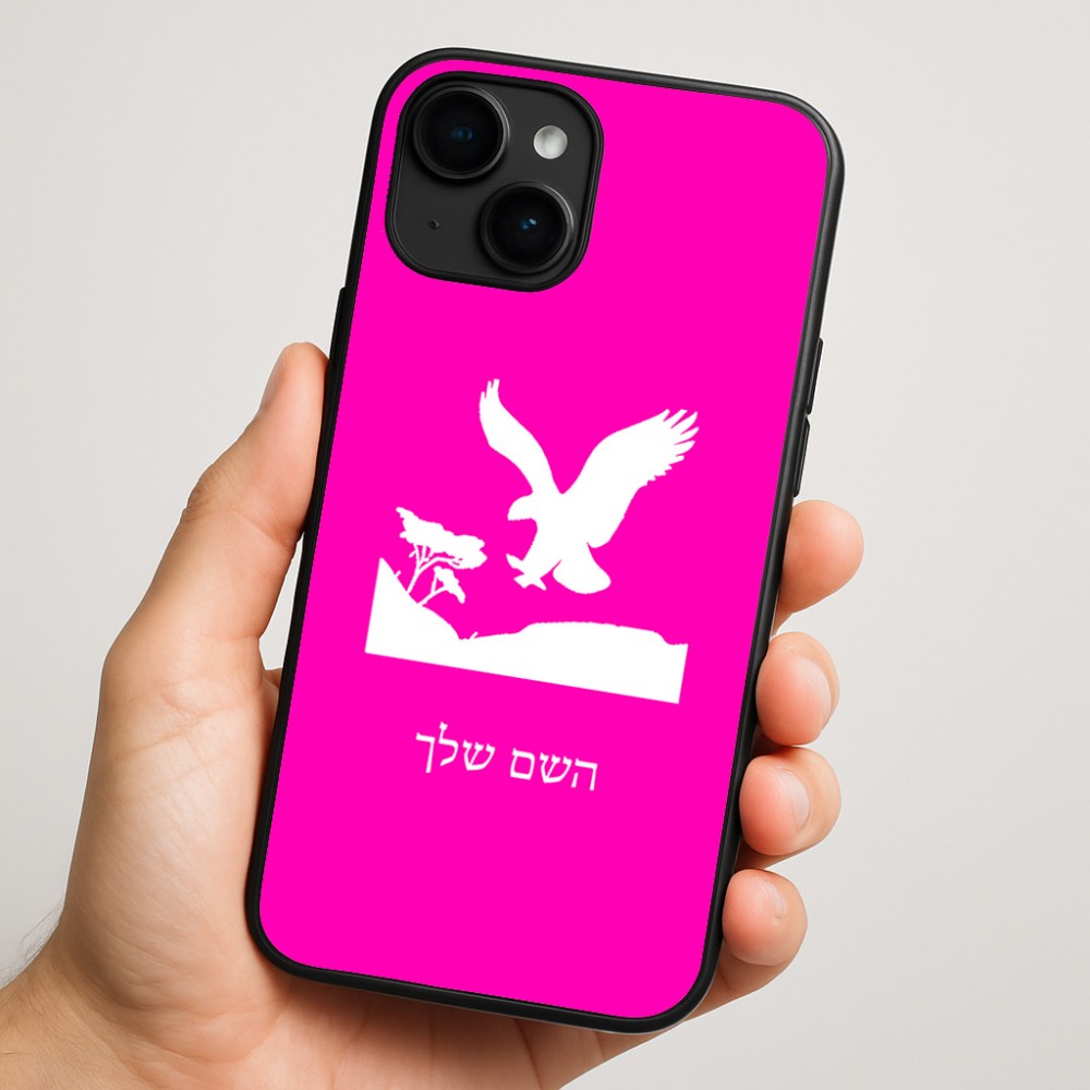 כיסוי בעיצוב אישי עם השם שלך לדגם - Apple iPhone 16 Plus בעיצוב נשר אמריקאי