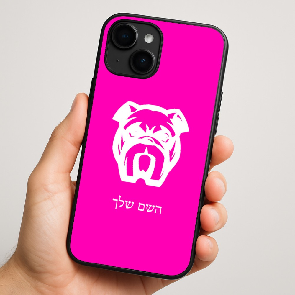כיסוי בעיצוב אישי עם השם שלך לדגם - Apple iPhone 16 Plus בעיצוב פרצוף בולדוג
