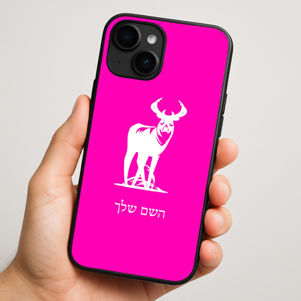 כיסוי בעיצוב אישי עם השם שלך לדגם - Apple iPhone 16 Plus בעיצוב צבי