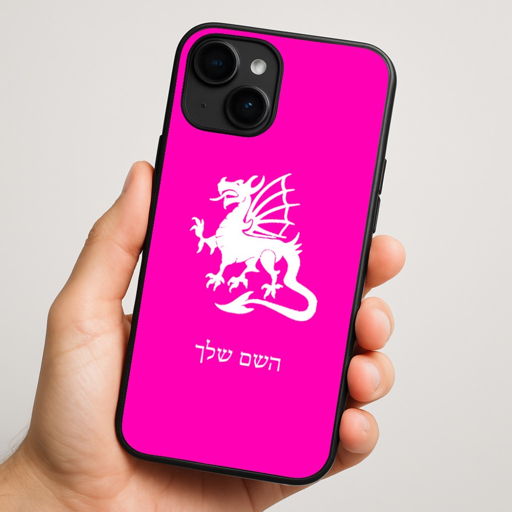 כיסוי בעיצוב אישי עם השם שלך לדגם - Apple iPhone 16 Plus בעיצוב דרקון
