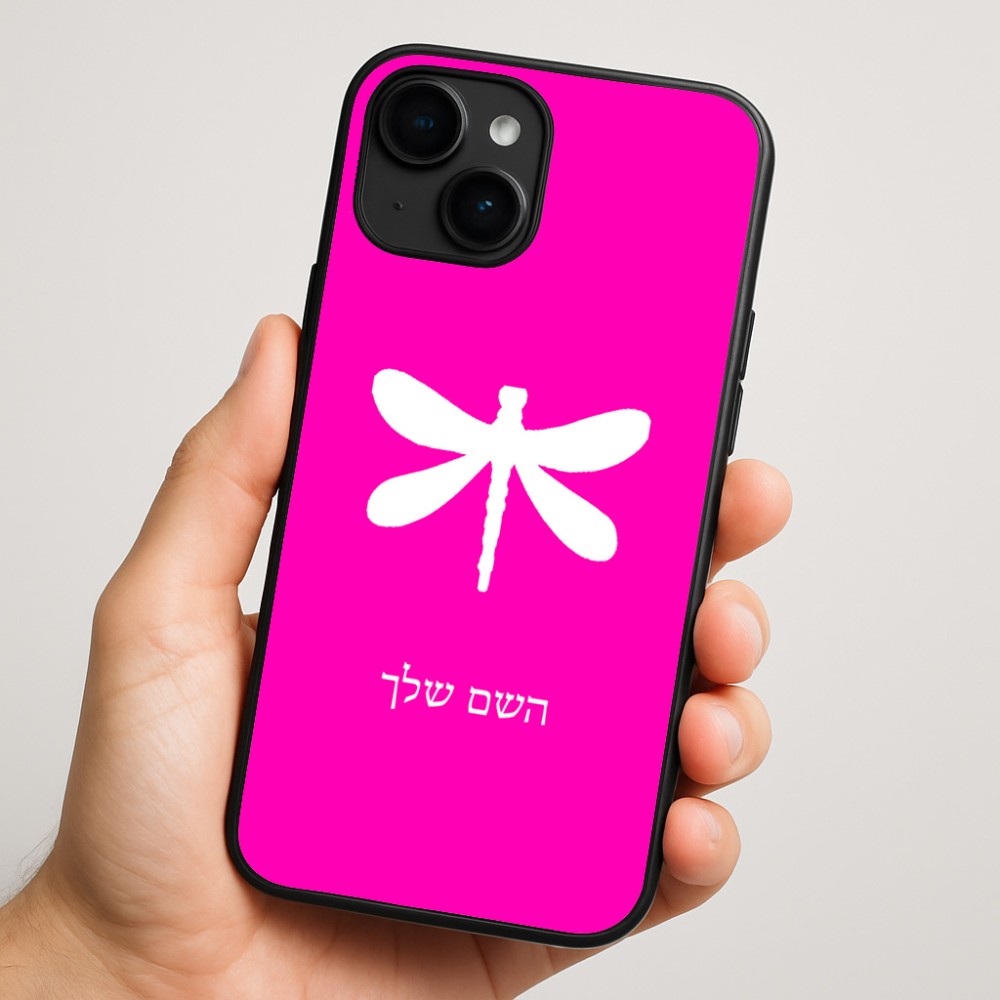 כיסוי בעיצוב אישי עם השם שלך לדגם - Apple iPhone 16 Plus בעיצוב שפירית