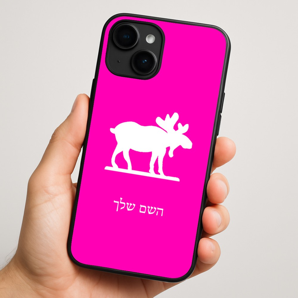 כיסוי בעיצוב אישי עם השם שלך לדגם - Apple iPhone 16 Plus בעיצוב דישון