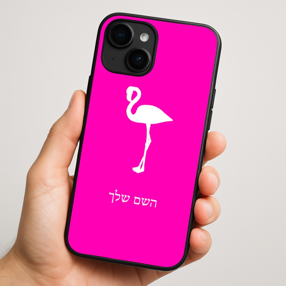 כיסוי בעיצוב אישי עם השם שלך לדגם - Apple iPhone 16 Plus בעיצוב אנפה